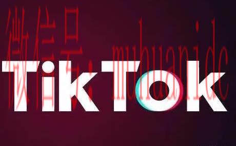 tiktok账号购买平台