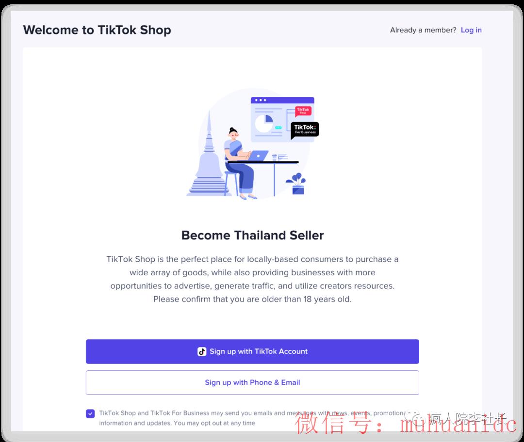 tiktok账号购买平台