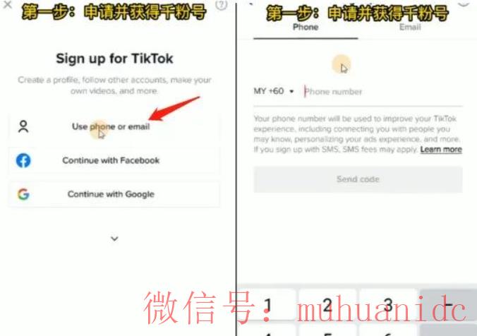 tiktok账号购买平台