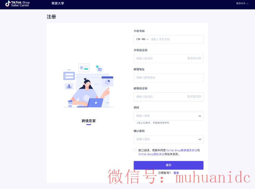 tiktok账号购买平台