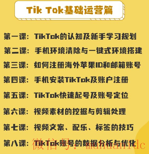 tiktok账号购买平台