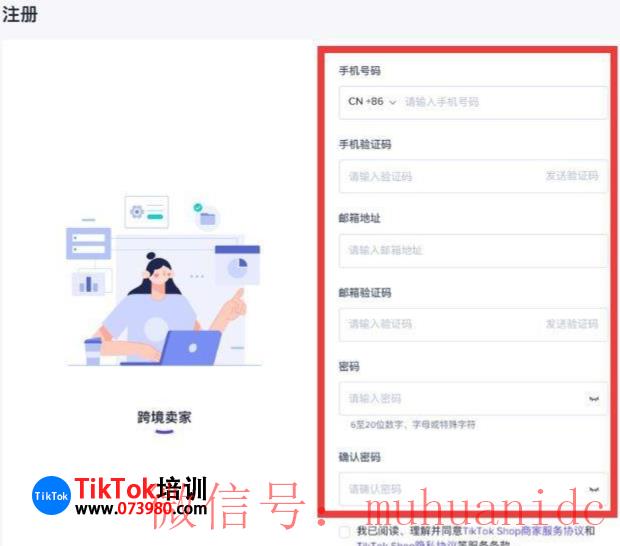 tiktok账号购买平台