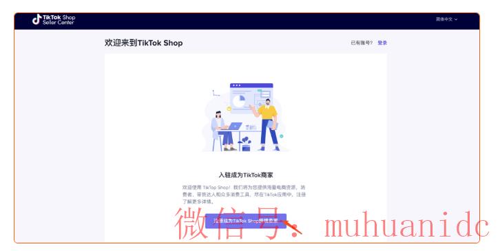 tiktok账号购买平台