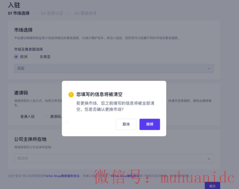 tiktok账号购买平台