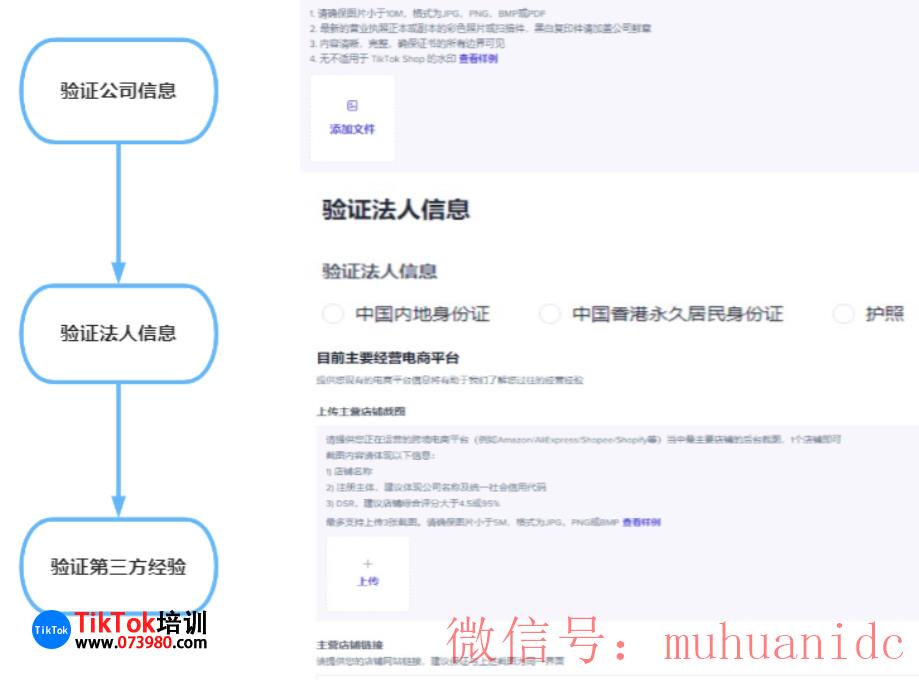 tiktok账号购买平台