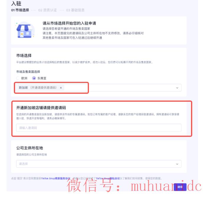 tiktok账号购买平台