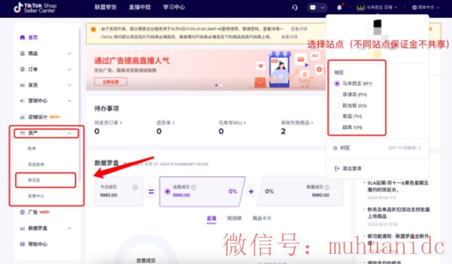 tiktok账号购买平台