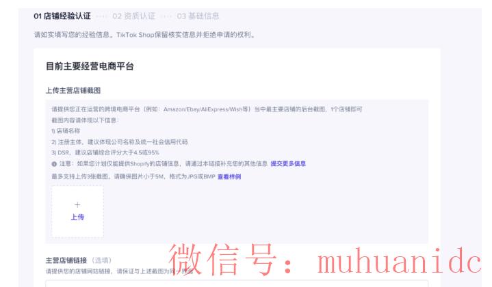tiktok账号购买平台