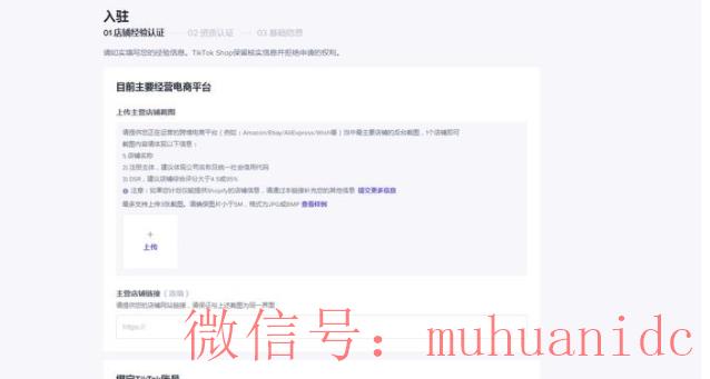 tiktok账号购买平台