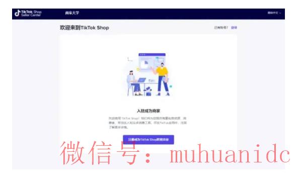 tiktok账号购买平台