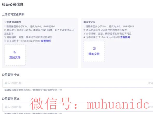 tiktok账号购买平台