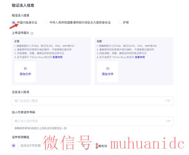 tiktok账号购买平台