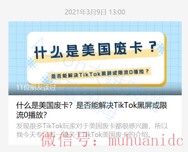tiktok账号购买平台