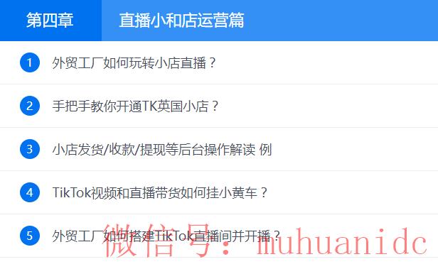 tiktok账号购买平台