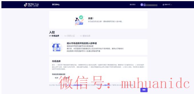 tiktok账号购买平台