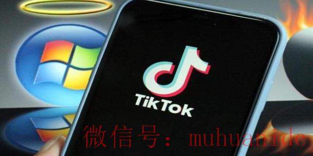 tiktok账号购买平台