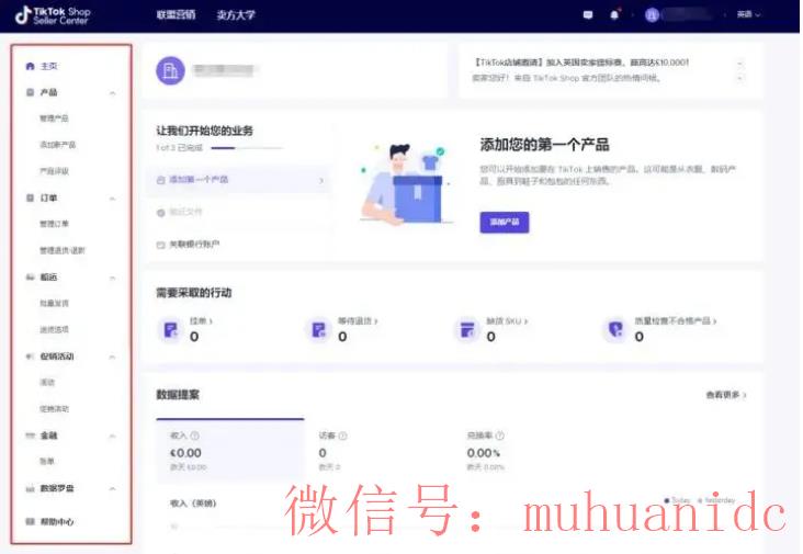 tiktok账号购买平台