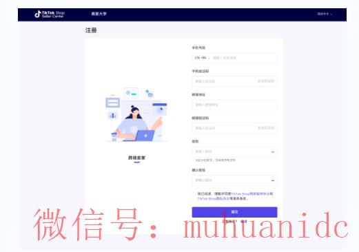 tiktok账号购买平台