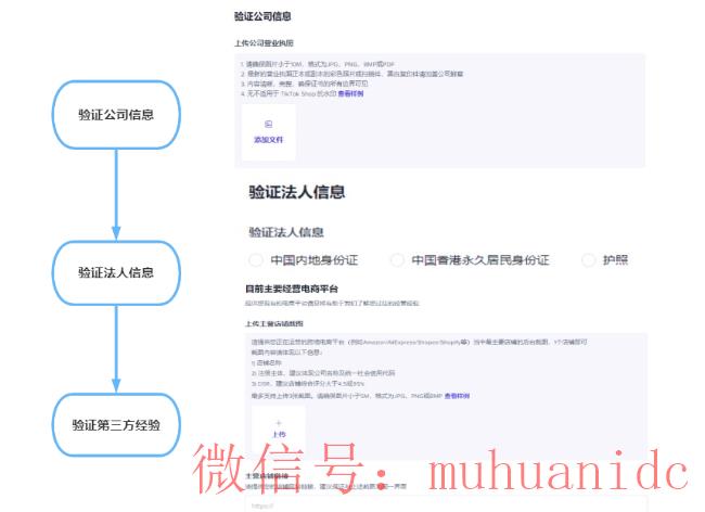 tiktok账号购买平台