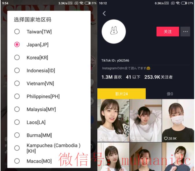 tiktok账号购买平台