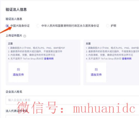 tiktok账号购买平台