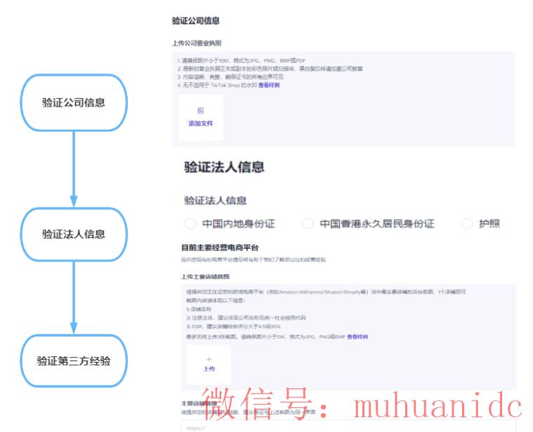 tiktok账号购买平台