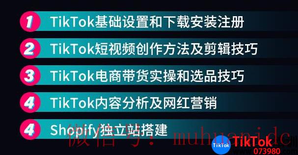 tiktok账号购买平台