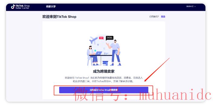 tiktok账号购买平台