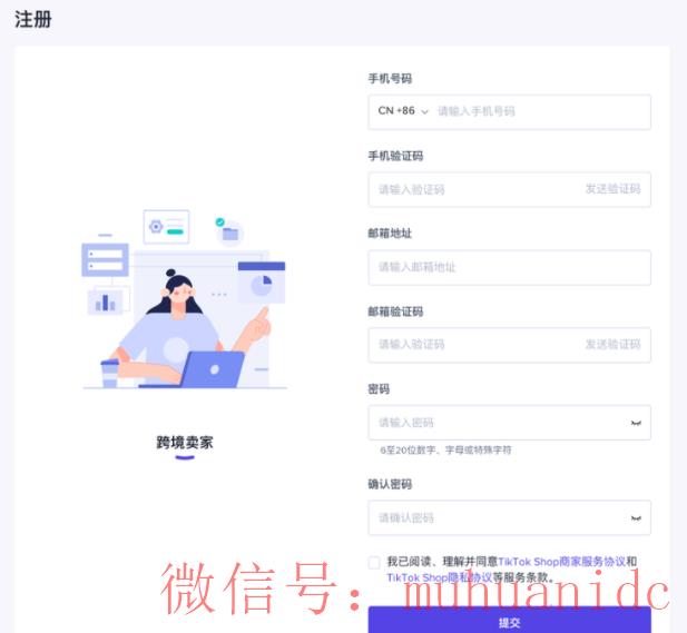 tiktok账号购买平台