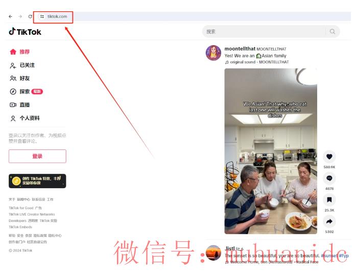 tiktok账号购买平台