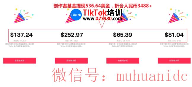 tiktok账号购买平台