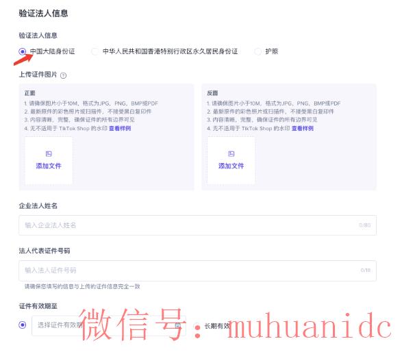 tiktok账号购买平台