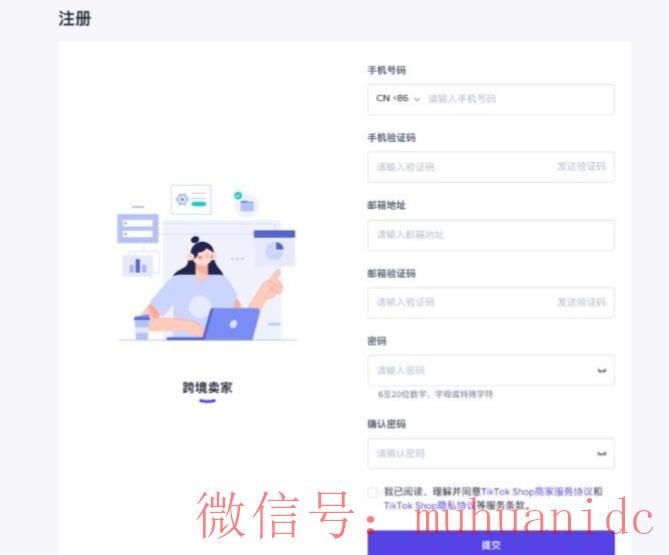 tiktok账号购买平台