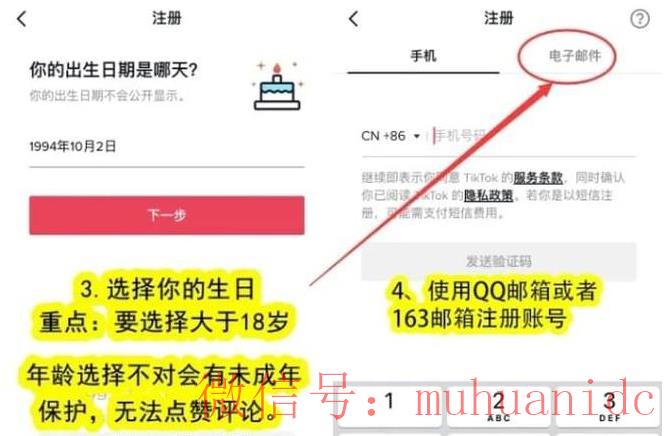 tiktok账号购买平台