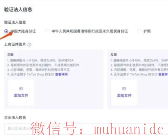 tiktok账号购买平台