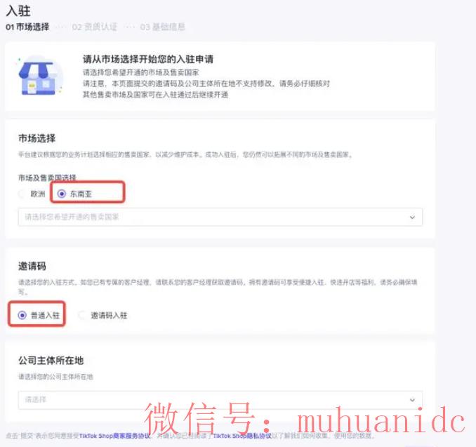 tiktok账号购买平台