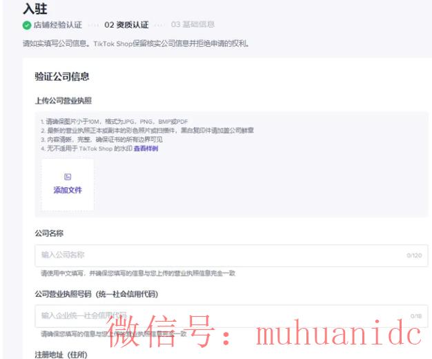 tiktok账号购买平台