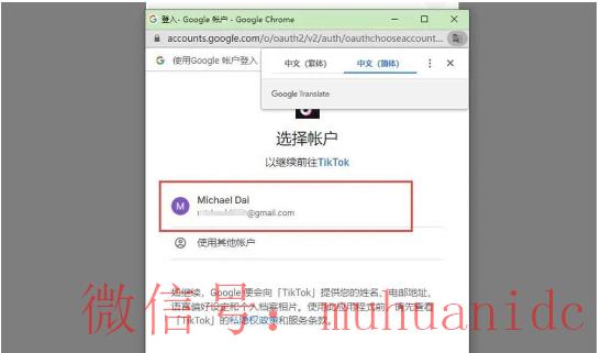 tiktok账号购买平台