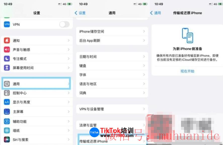 tiktok账号购买平台