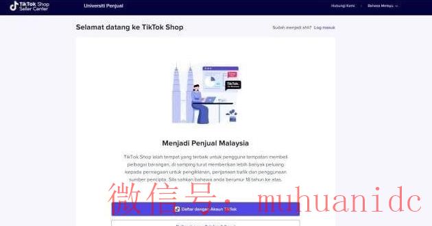 tiktok账号购买平台