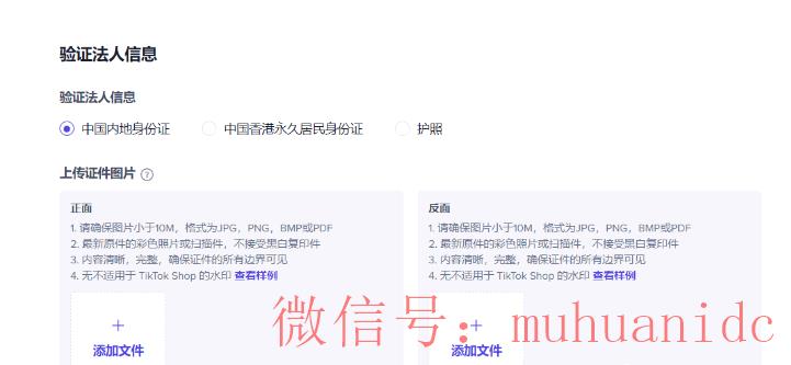 tiktok账号购买平台