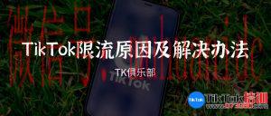 tiktok账号购买平台
