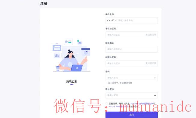tiktok账号购买平台