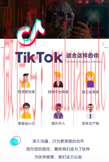 tiktok账号购买平台