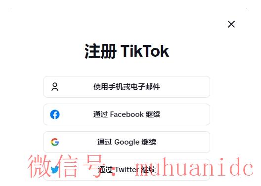 tiktok账号购买平台