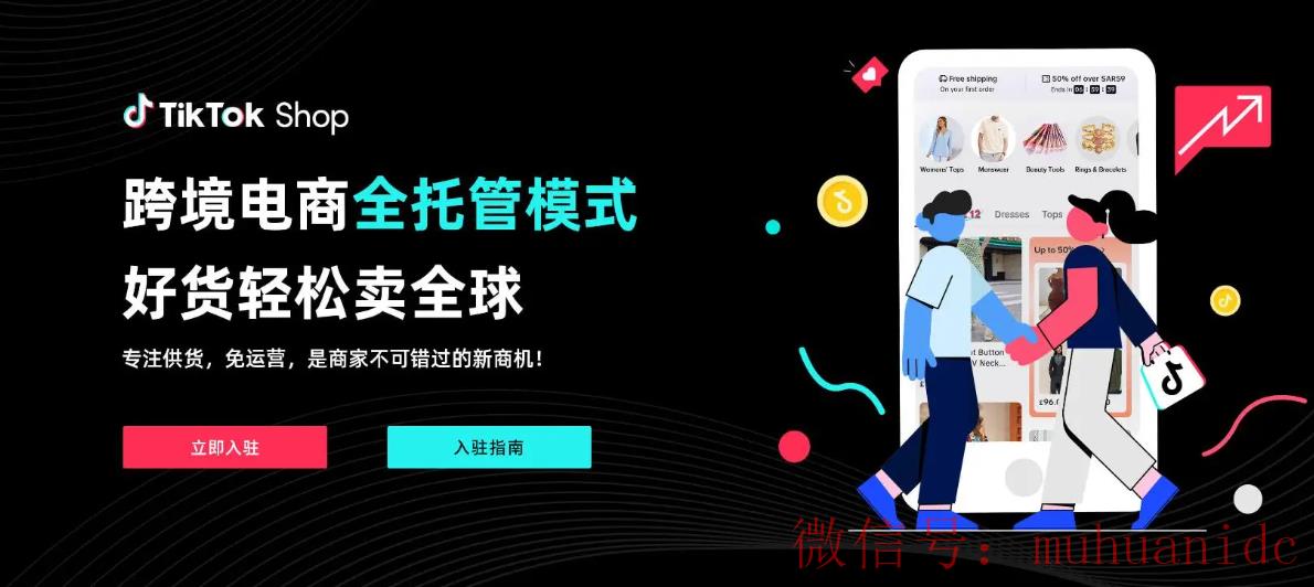 tiktok账号购买平台