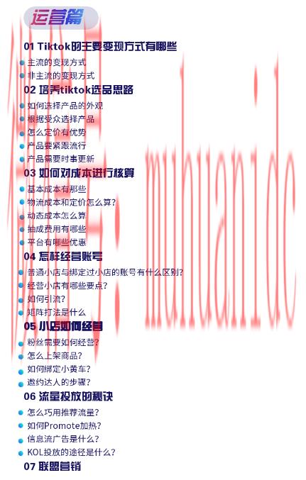 tiktok账号购买平台