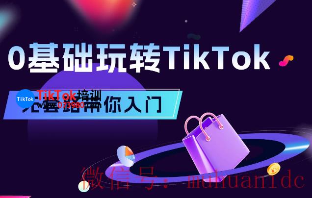 tiktok账号购买平台
