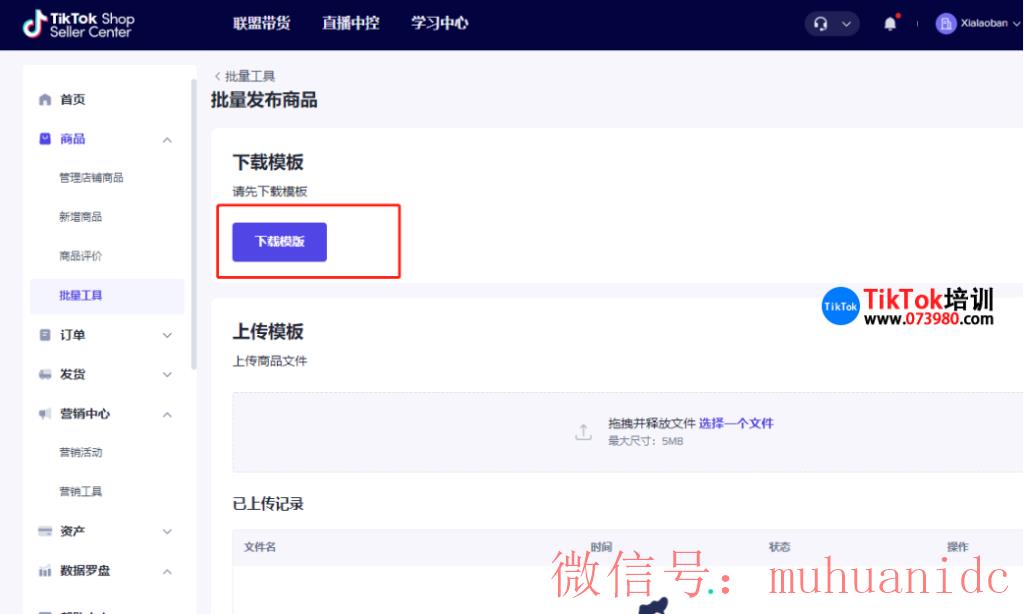 tiktok账号购买平台