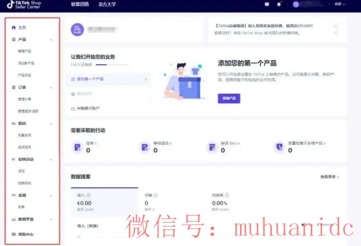 tiktok账号购买平台